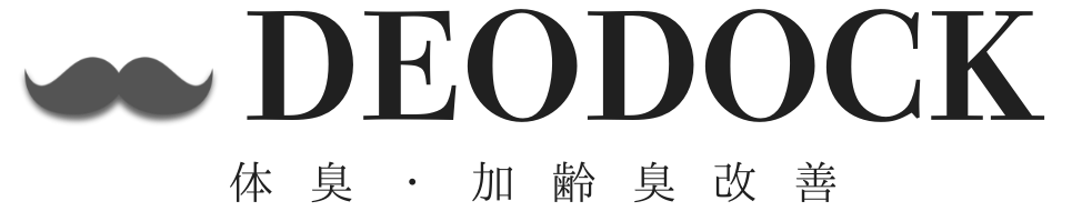 DEODOCK｜体臭・加齢臭改善専門サロン